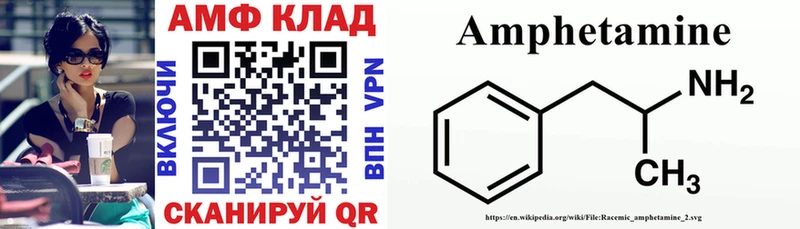 Амфетамин Розовый  Монино 