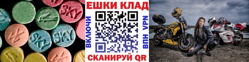 Экстази VHQ  площадка официальный сайт  Монино  магазин продажи  