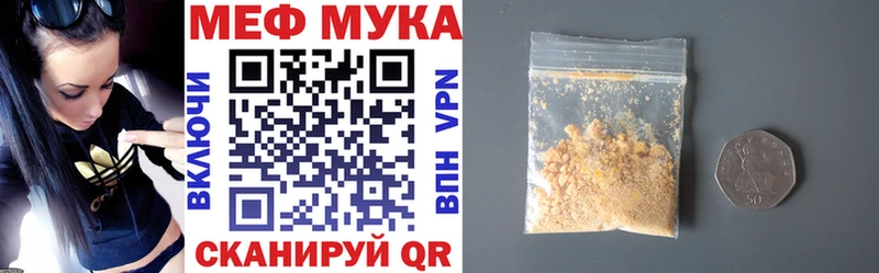 МЕФ кристаллы Монино