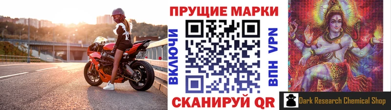 Марки NBOMe 1500мкг  Монино 