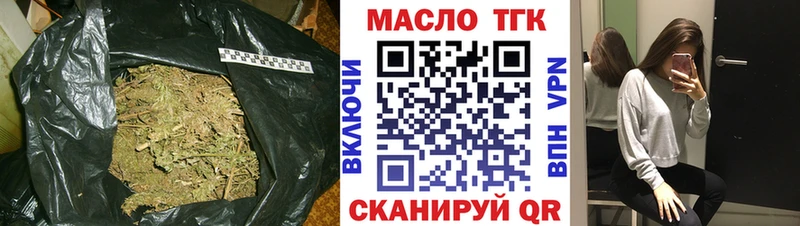 mega сайт  Монино  ТГК THC oil 